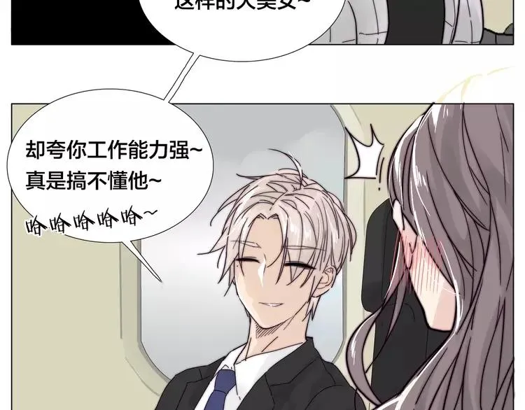 番外 林檎x琴浩 第30页
