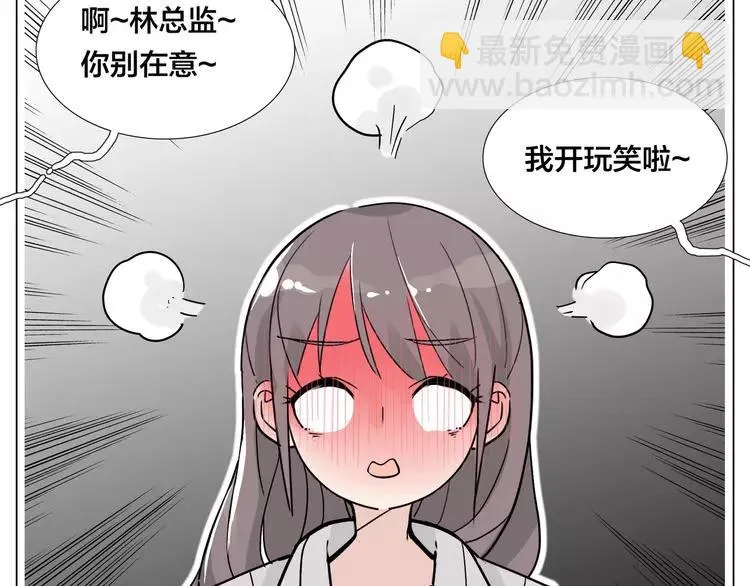 番外 林檎x琴浩 第32页