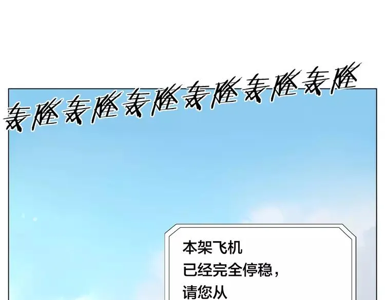 番外 林檎x琴浩 第34页