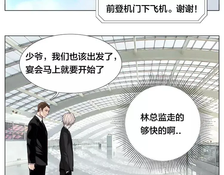 番外 林檎x琴浩 第35页