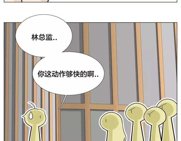 番外 林檎x琴浩 第45页
