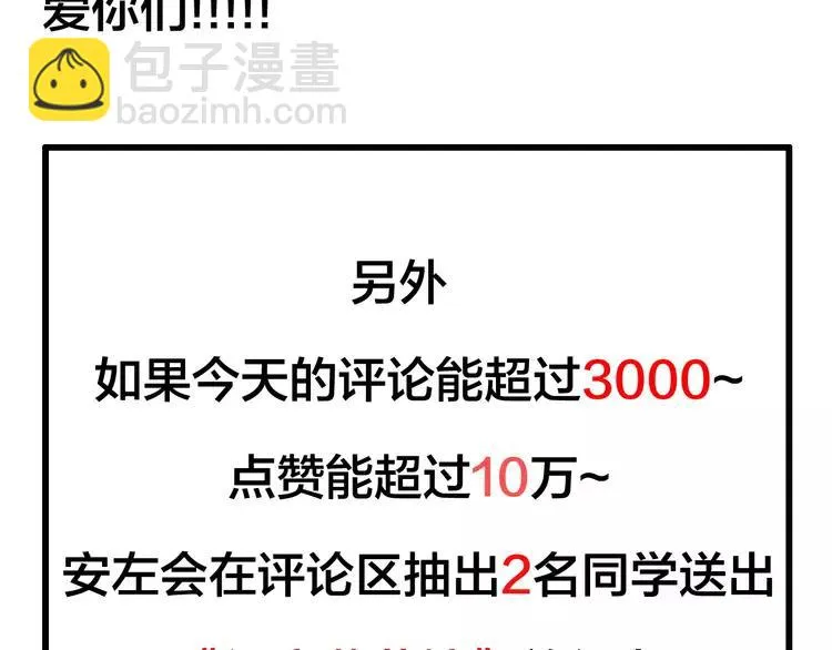 番外 林檎x琴浩 第61页