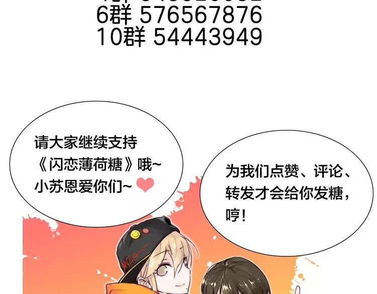 番外 林檎x琴浩 第63页