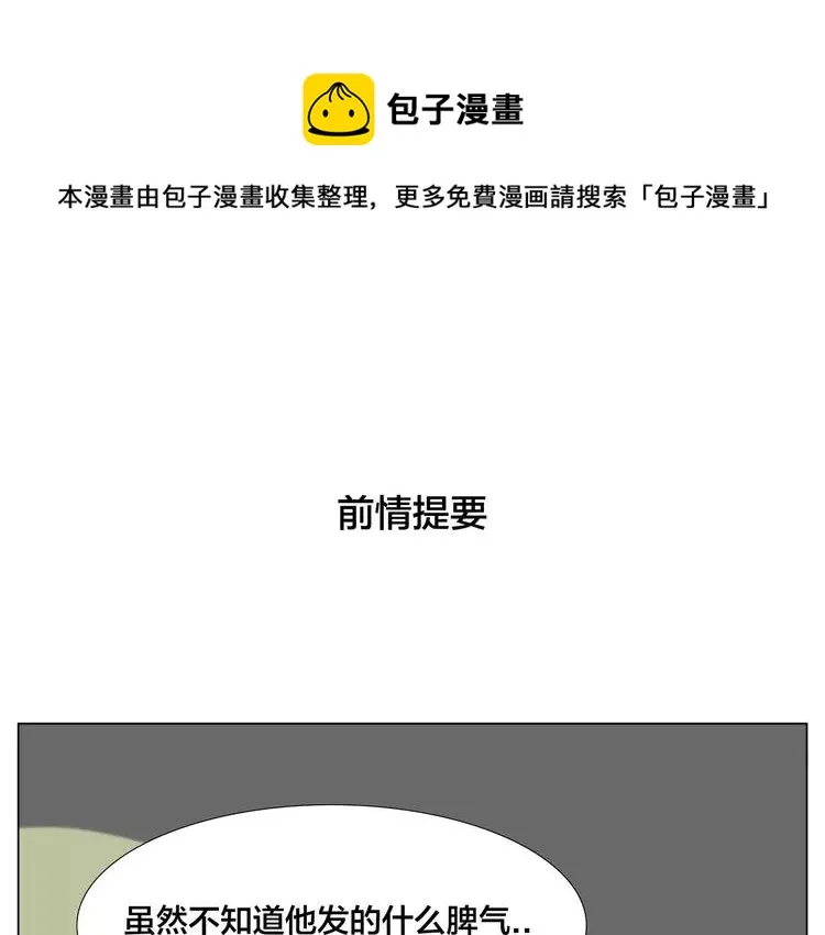 第72话 秘密基地 第1页