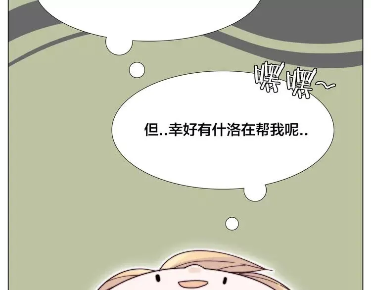 第72话 秘密基地 第2页
