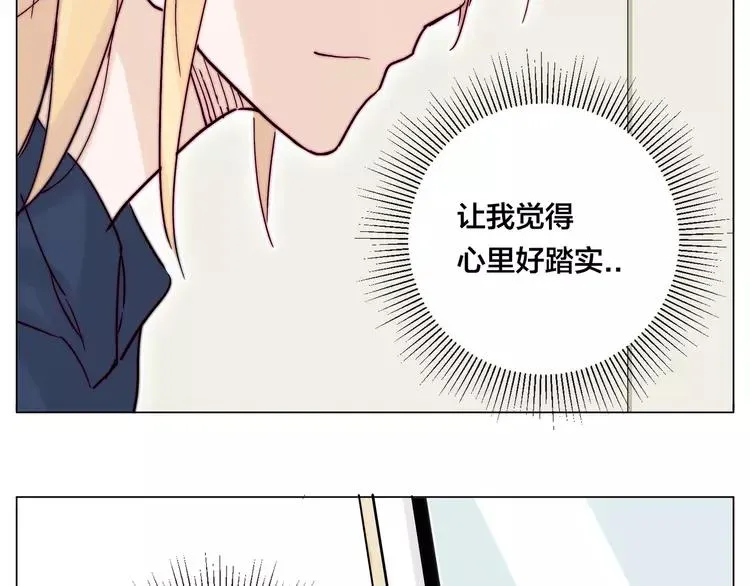 第72话 秘密基地 第4页