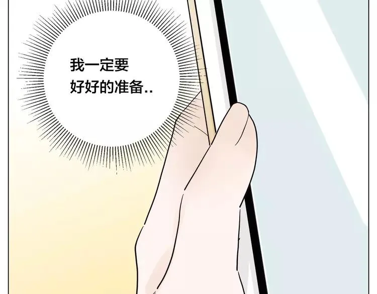 第72话 秘密基地 第5页
