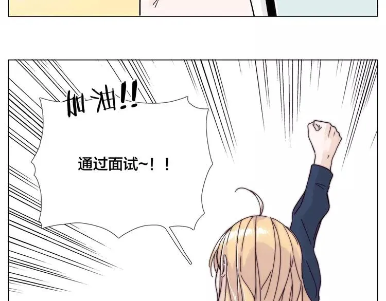 第72话 秘密基地 第6页