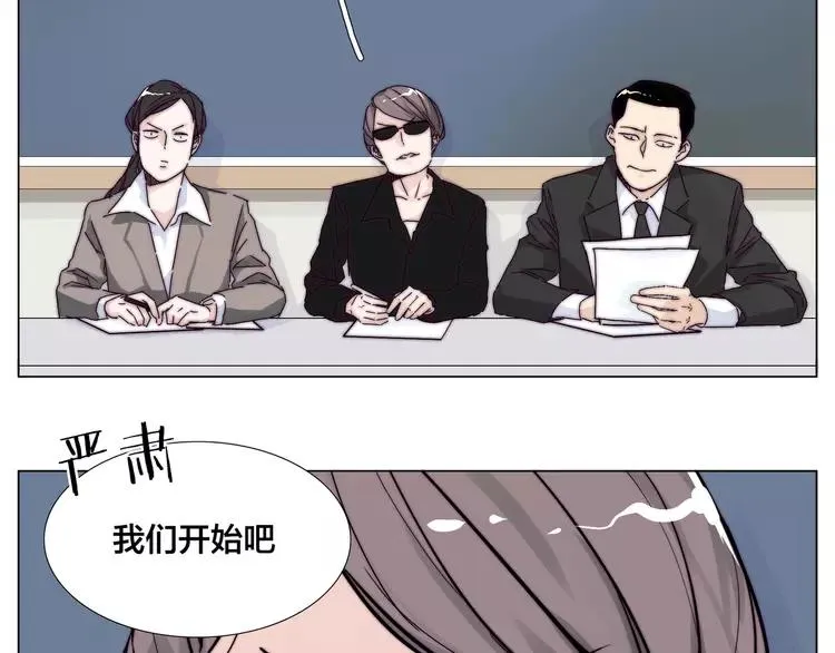 第72话 秘密基地 第15页