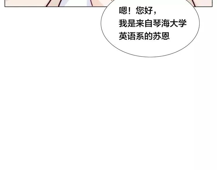第72话 秘密基地 第18页