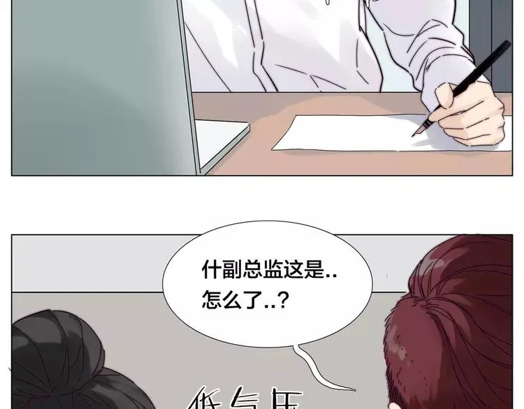 第72话 秘密基地 第22页