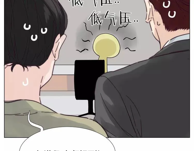 第72话 秘密基地 第23页