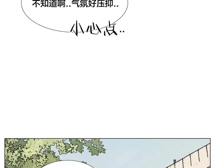 第72话 秘密基地 第24页