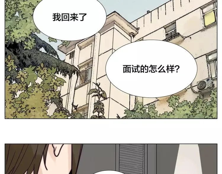 第72话 秘密基地 第25页