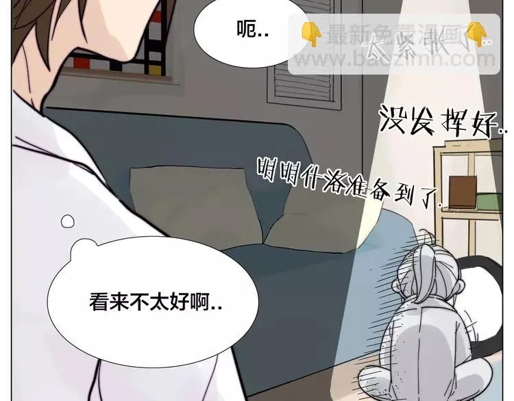 第72话 秘密基地 第26页