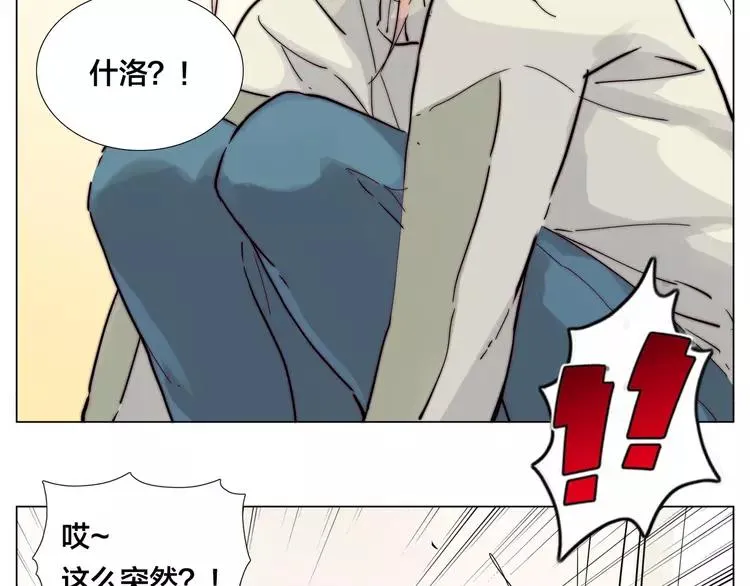 第72话 秘密基地 第30页