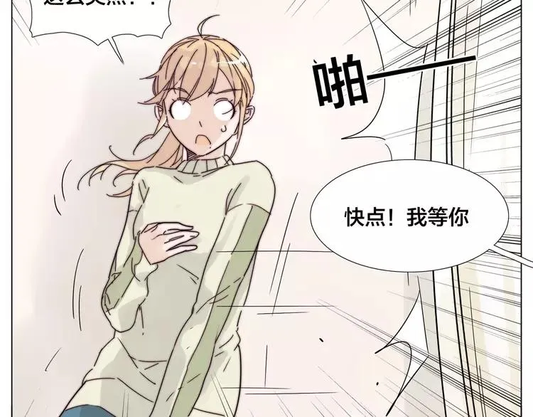 第72话 秘密基地 第31页