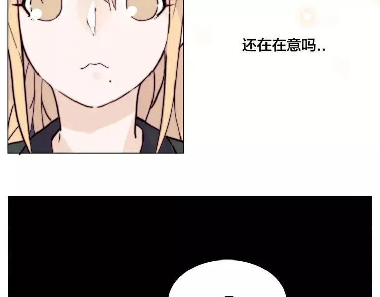 第72话 秘密基地 第43页