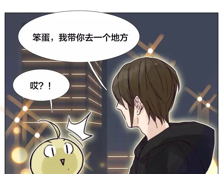第72话 秘密基地 第45页