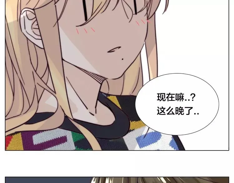 第72话 秘密基地 第47页