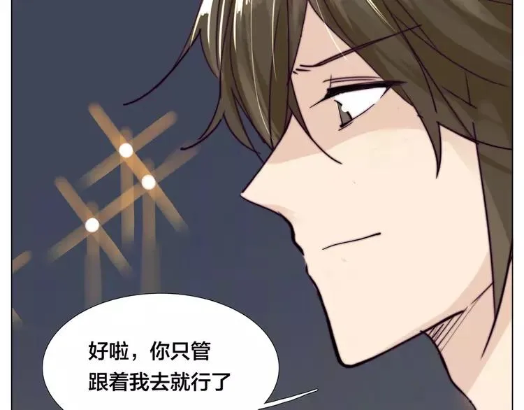 第72话 秘密基地 第48页