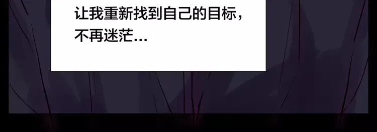 第72话 秘密基地 第68页