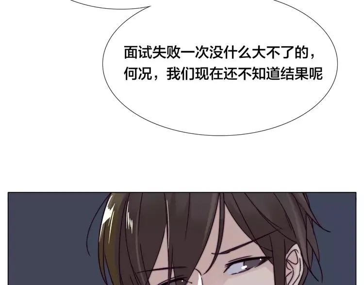 第72话 秘密基地 第71页