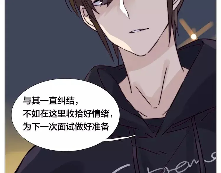 第72话 秘密基地 第72页
