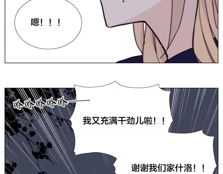 第72话 秘密基地 第74页