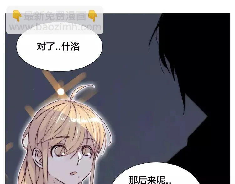 第72话 秘密基地 第77页