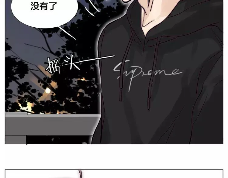 第72话 秘密基地 第79页