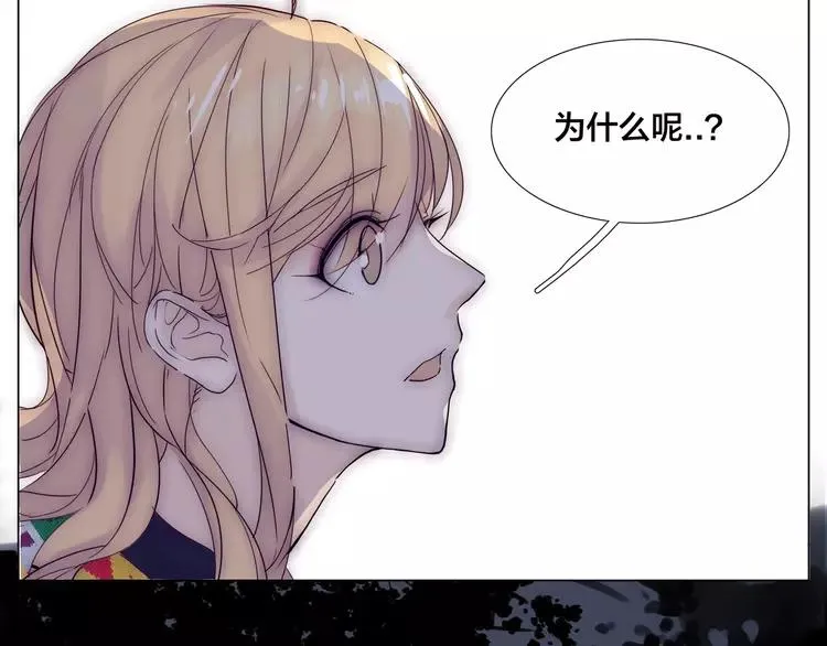 第72话 秘密基地 第80页