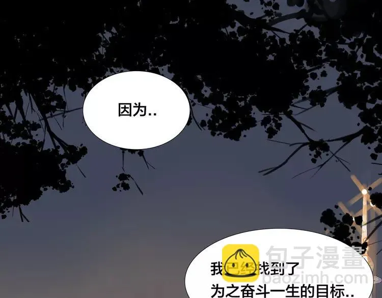 第72话 秘密基地 第81页
