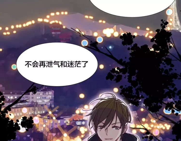 第72话 秘密基地 第82页