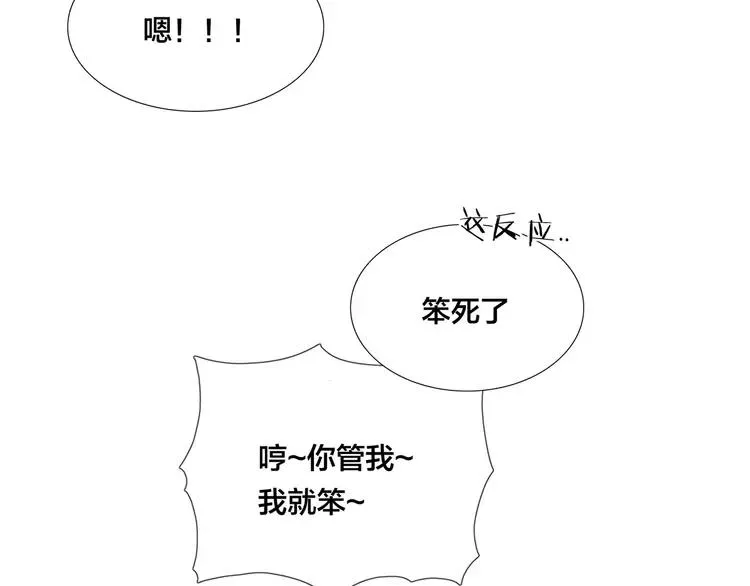 第72话 秘密基地 第87页