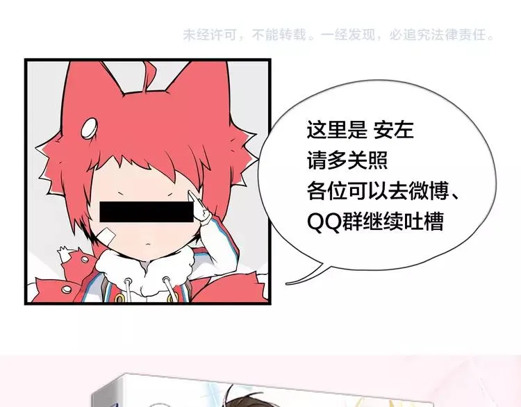 第72话 秘密基地 第90页