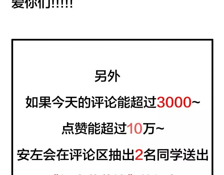 第72话 秘密基地 第93页