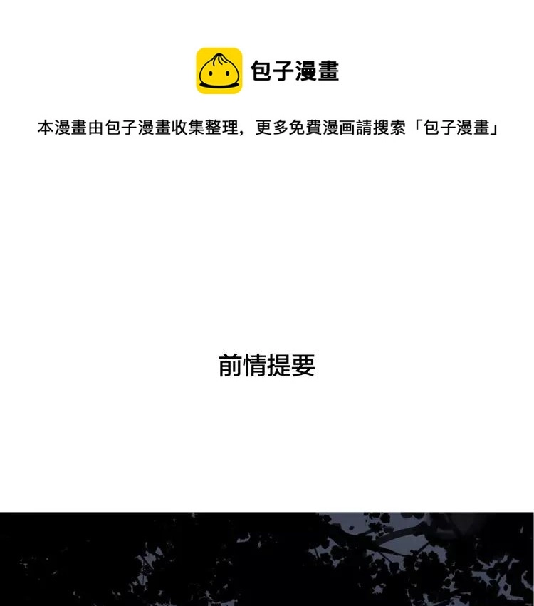 第73话 现实里的童话 第1页