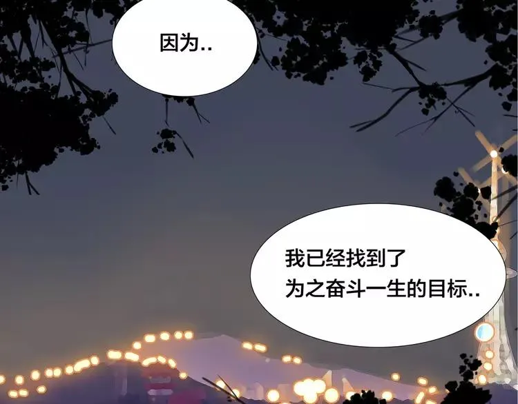 第73话 现实里的童话 第2页