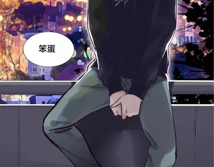 第73话 现实里的童话 第4页