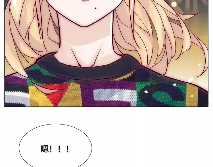 第73话 现实里的童话 第6页
