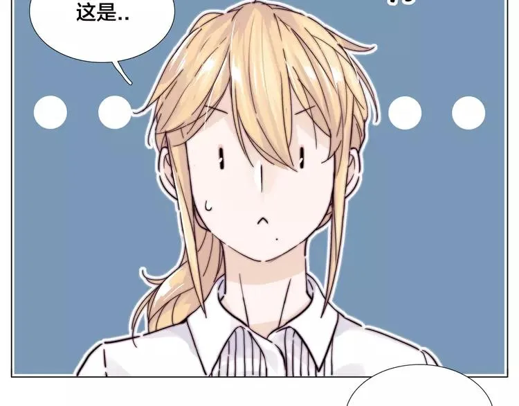 第73话 现实里的童话 第15页