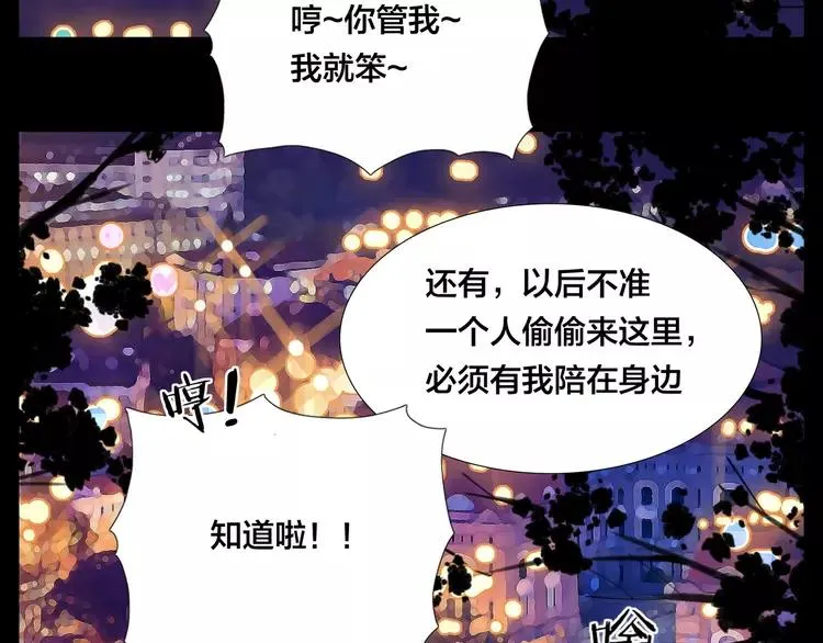 第73话 现实里的童话 第18页