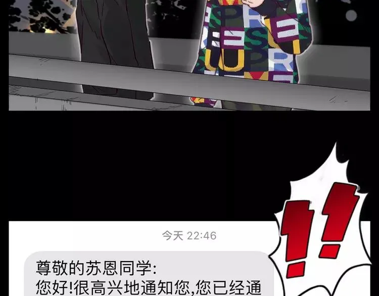 第73话 现实里的童话 第21页