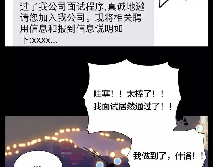 第73话 现实里的童话 第22页
