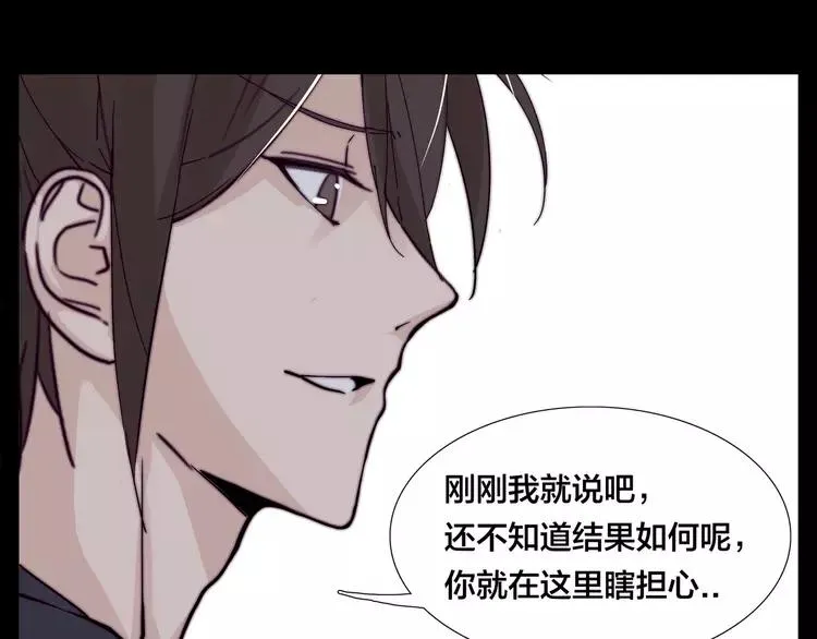 第73话 现实里的童话 第24页
