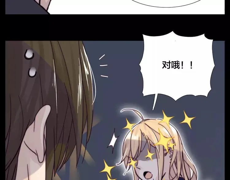 第73话 现实里的童话 第25页