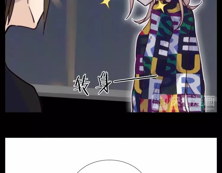 第73话 现实里的童话 第26页
