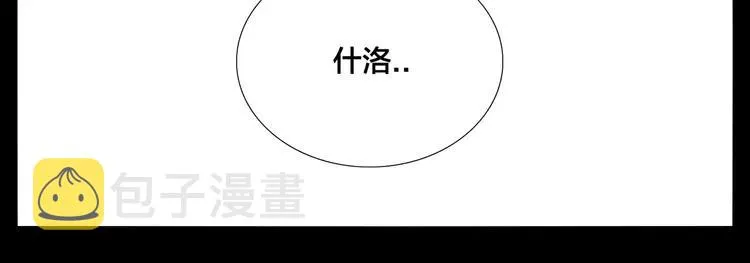 第73话 现实里的童话 第27页