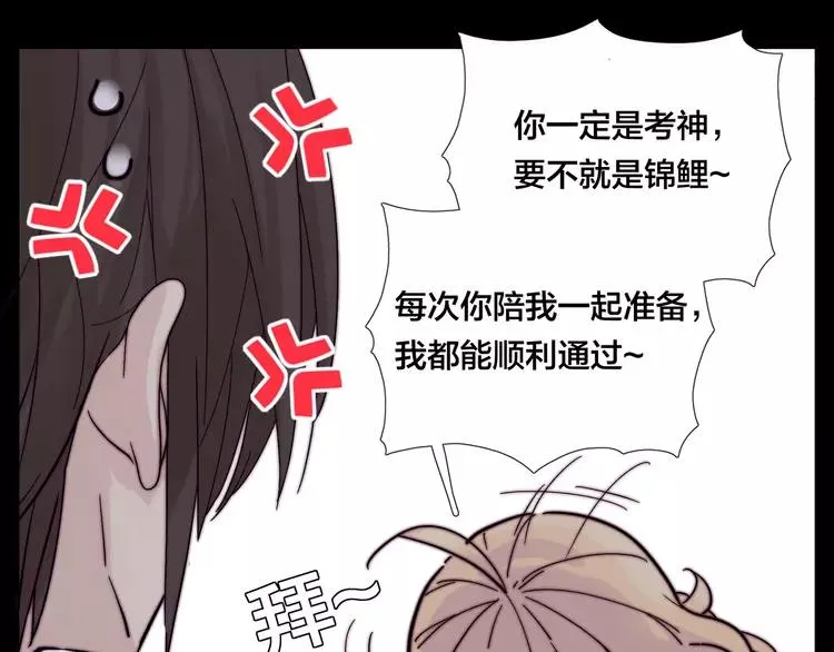 第73话 现实里的童话 第28页
